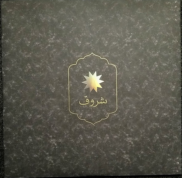 Coldplay - Everyday Life - Vinyl Record – (New / Sealed) - Image 3
