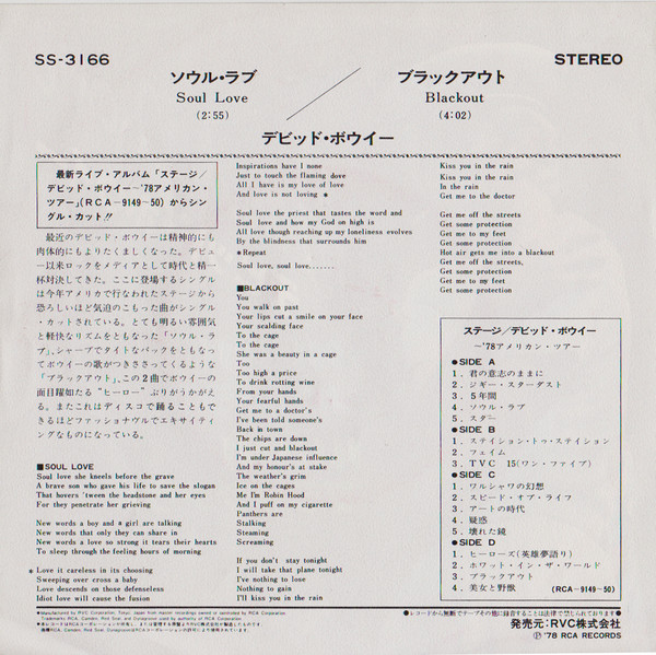 David Bowie = David Bowie - Soul Love = ソウル・ラブ / Blackout = ブラックアウト - 7 inch Vinyl Record NM/NM (Pre Loved) - Image 2