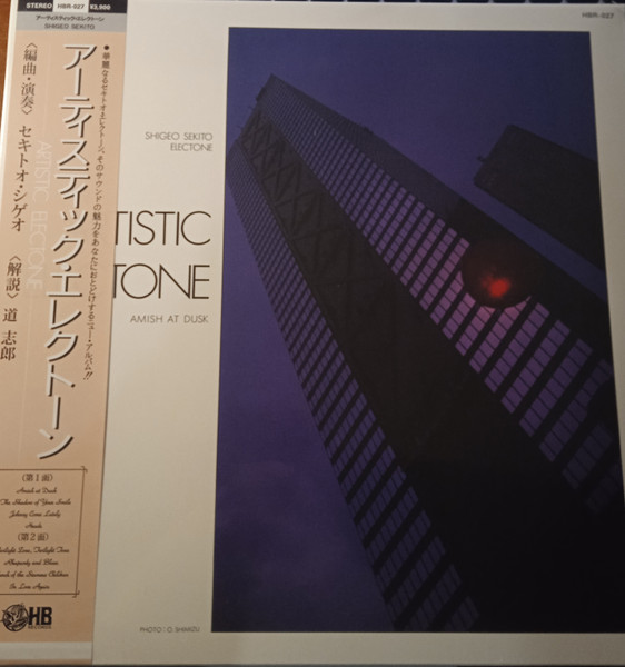Shigeo Sekito - アーティスティック・エレクトーン - Vinyl Record NM/NM (Pre Loved)