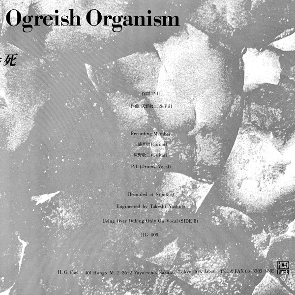Keiji Haino, Maki Miura, Ogreish Organism-2