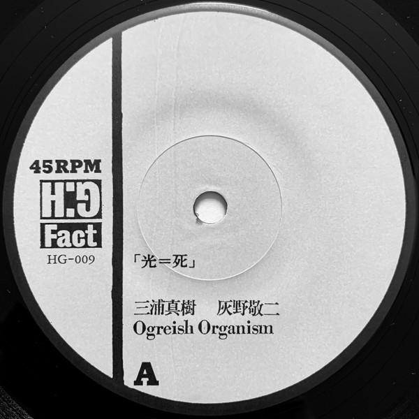 Keiji Haino, Maki Miura, Ogreish Organism-4
