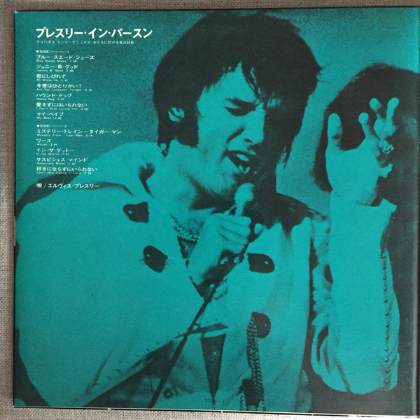 Elvis Presley = Elvis Presley-2