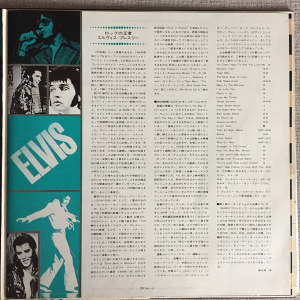 Elvis Presley = Elvis Presley-3