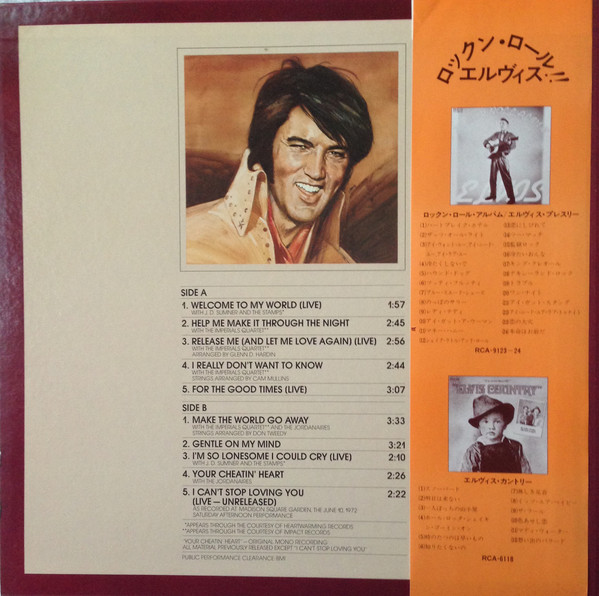 Elvis Presley = Elvis Presley-1