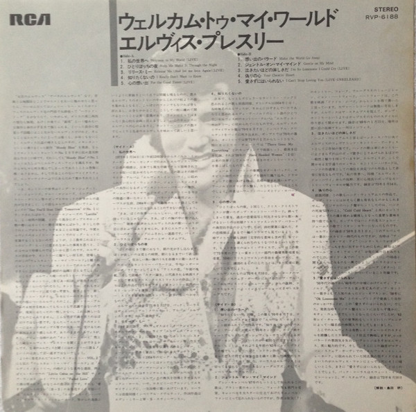 Elvis Presley = Elvis Presley-2