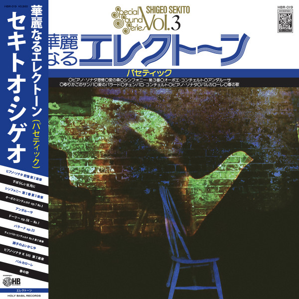 Shigeo Sekito = Shigeo Sekito-0